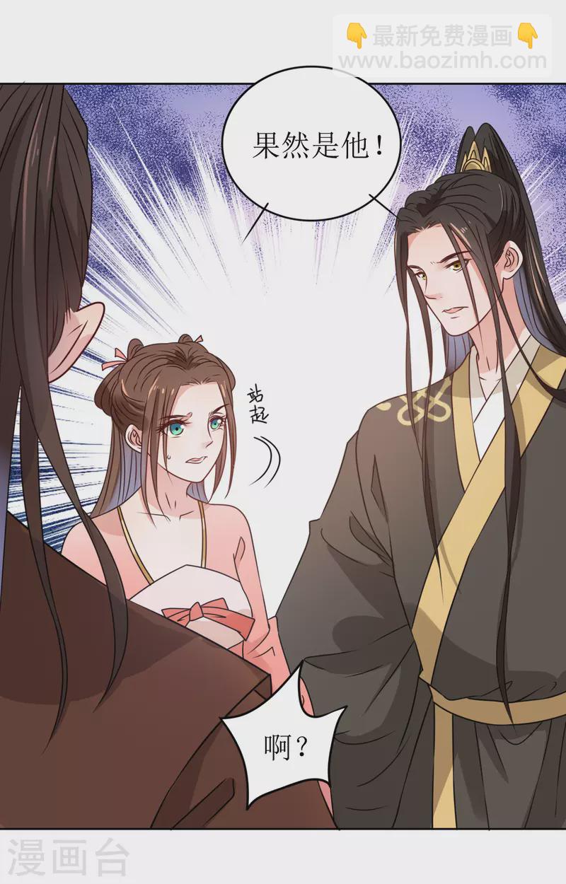 第27话 被偷走的玉佩-第28话