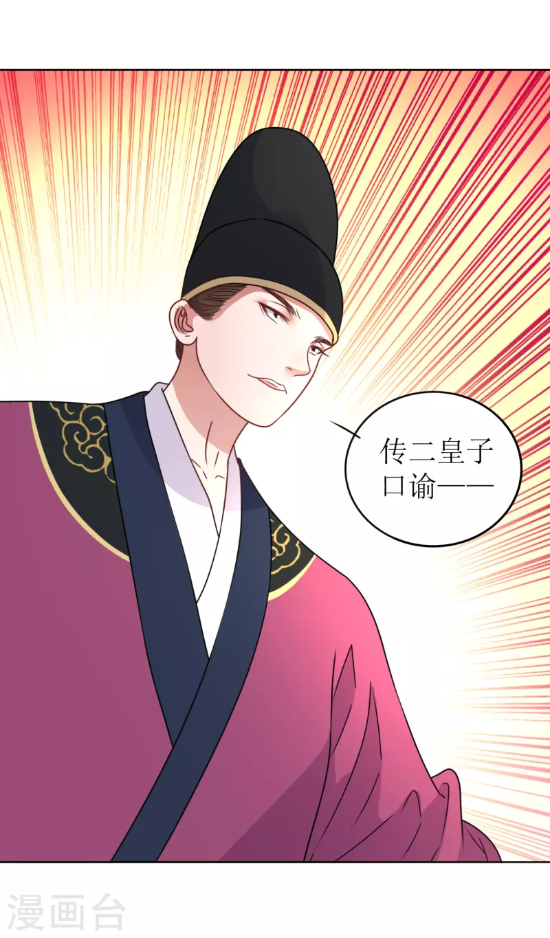 第29话 中计了！-第30话