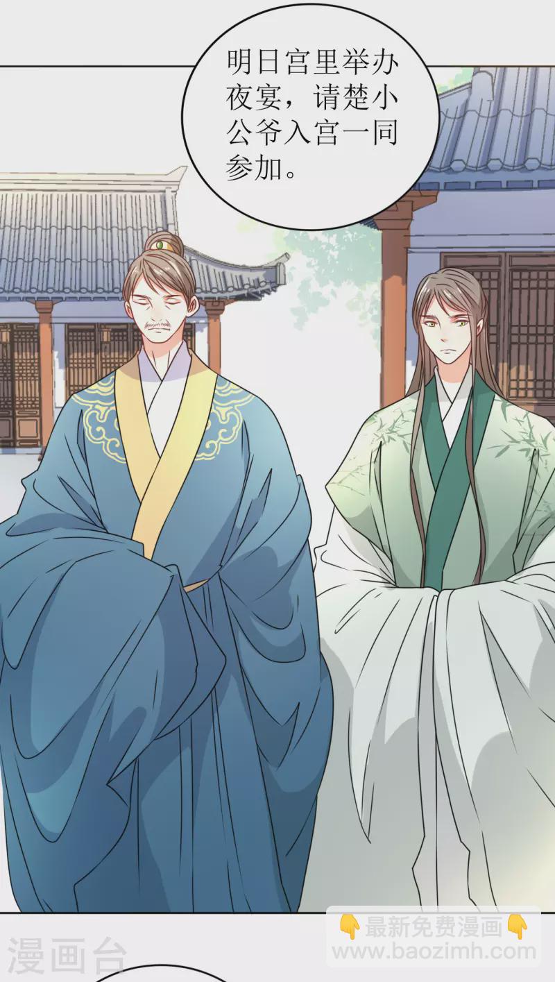 第29话 中计了！-第30话