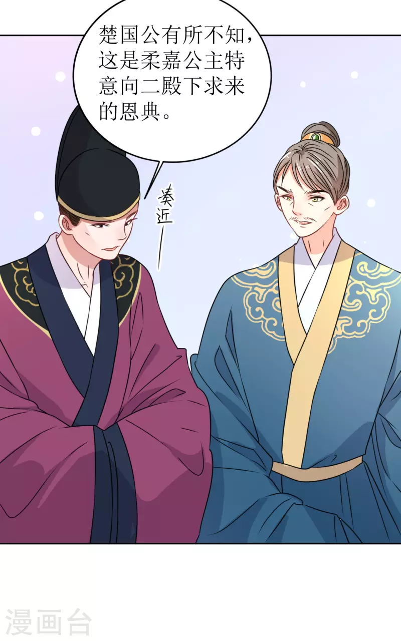 第29话 中计了！-第30话