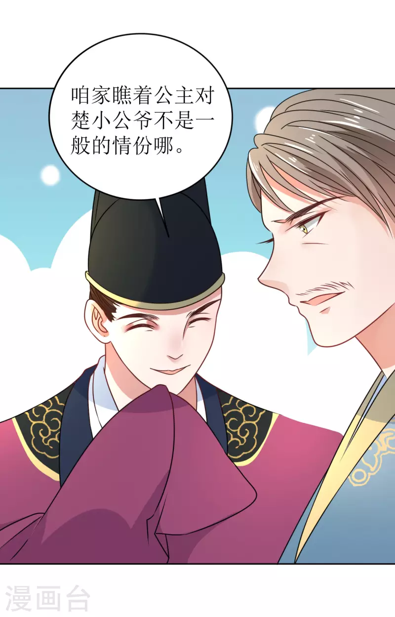 第29话 中计了！-第30话