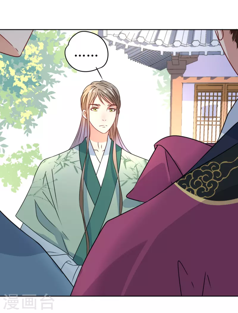 第29话 中计了！-第30话