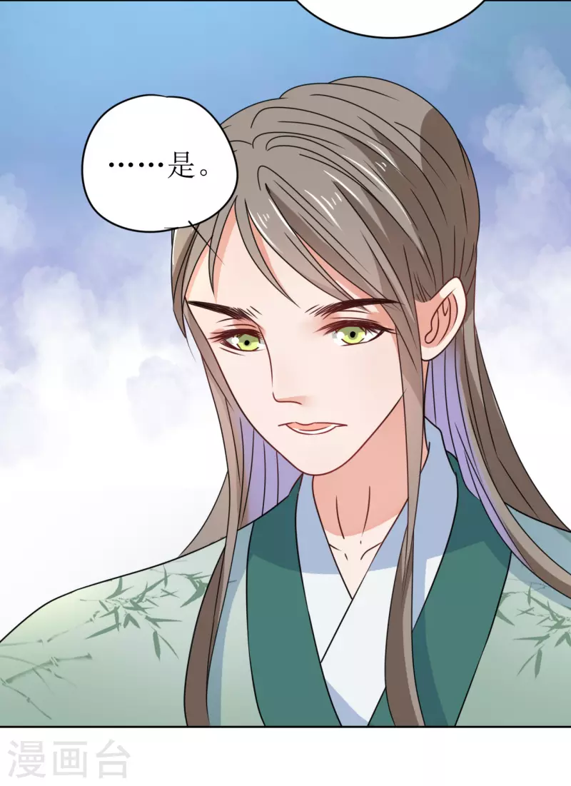 第29话 中计了！-第30话