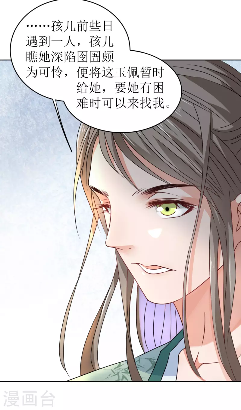 第29话 中计了！-第30话