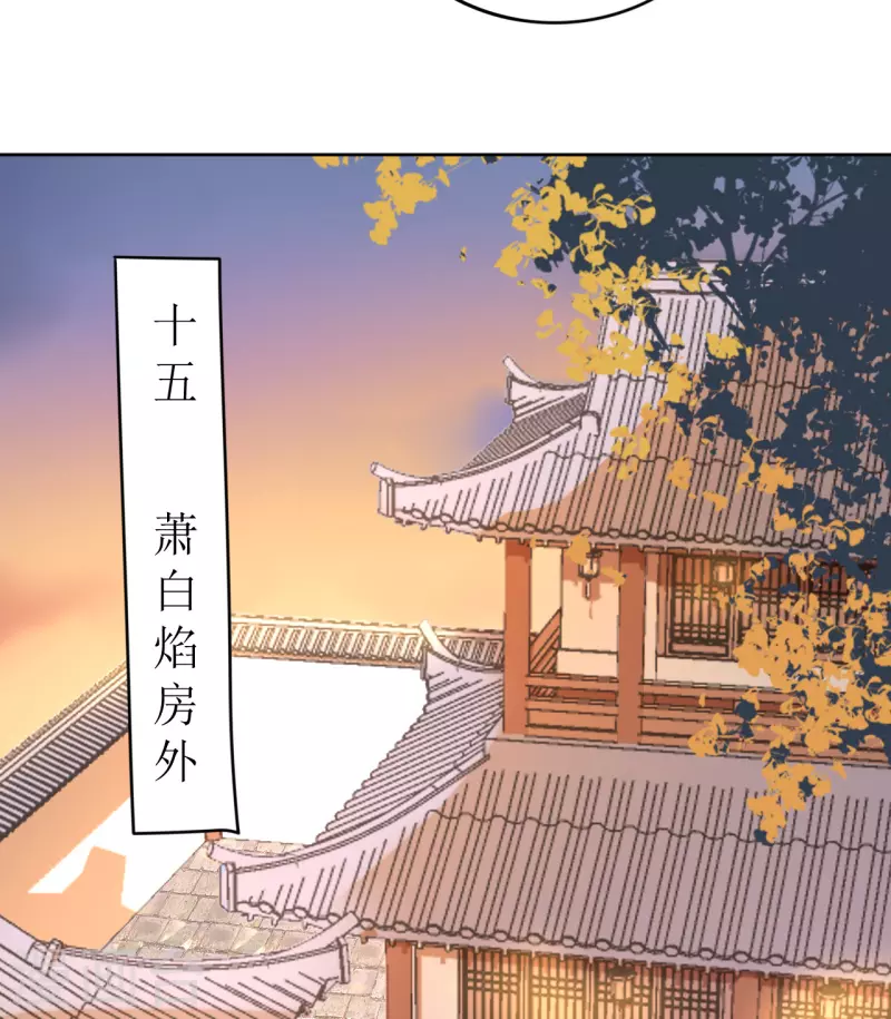 第29话 中计了！-第30话