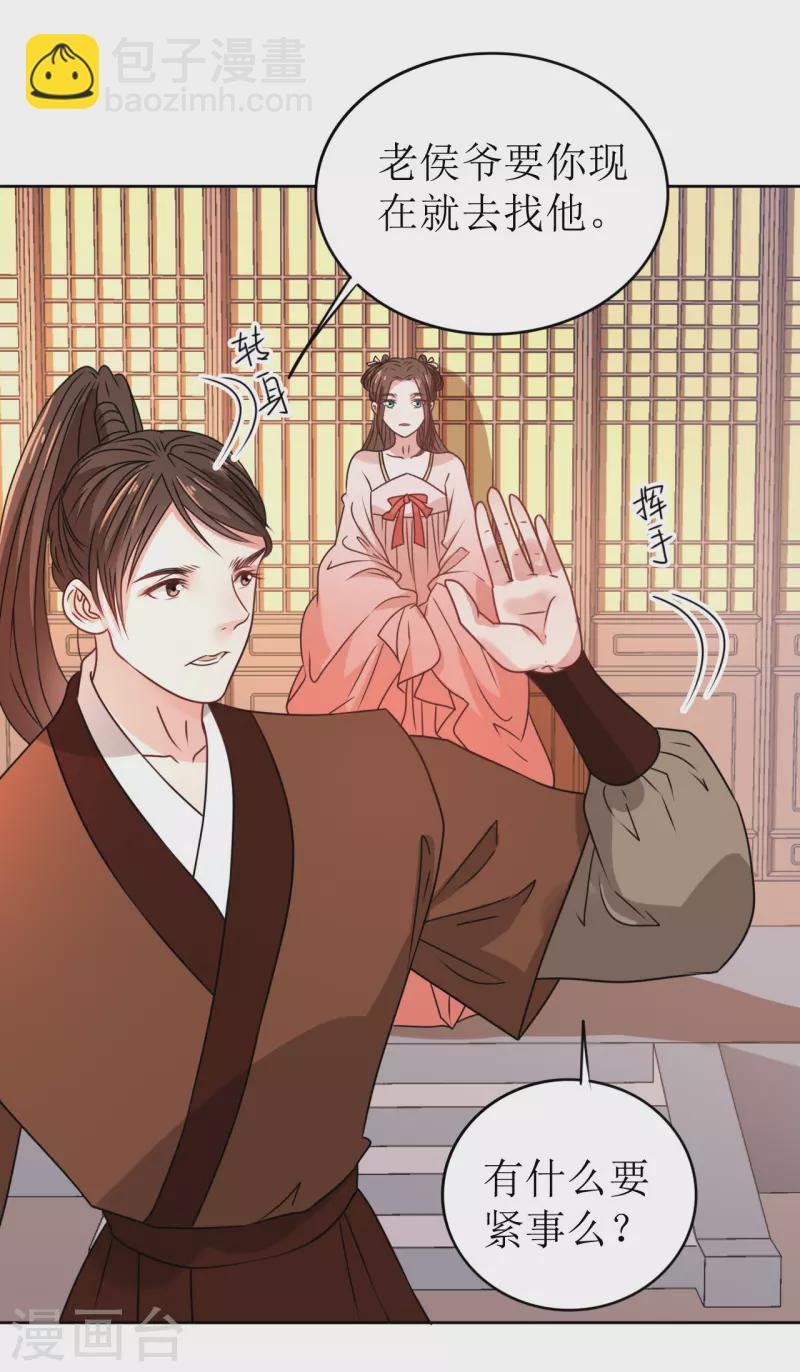 第29话 中计了！-第30话