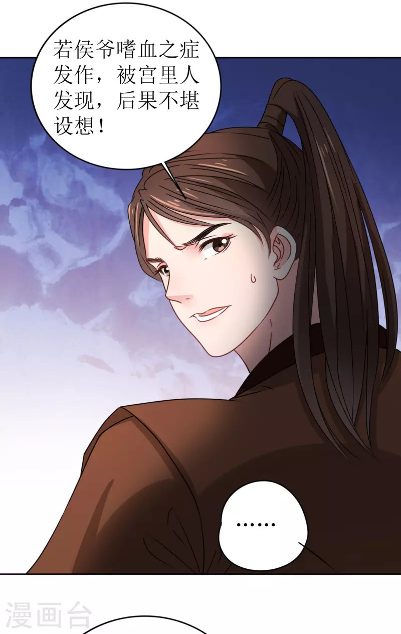 第29话 中计了！-第30话