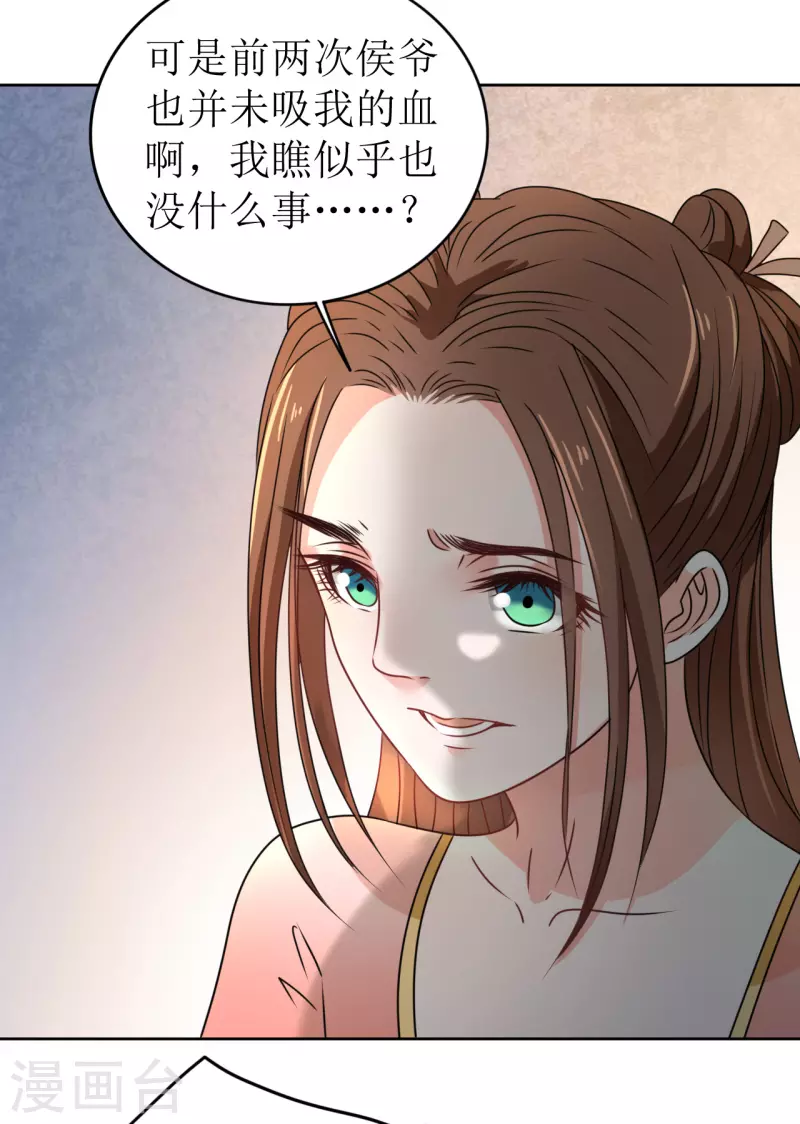 第29话 中计了！-第30话