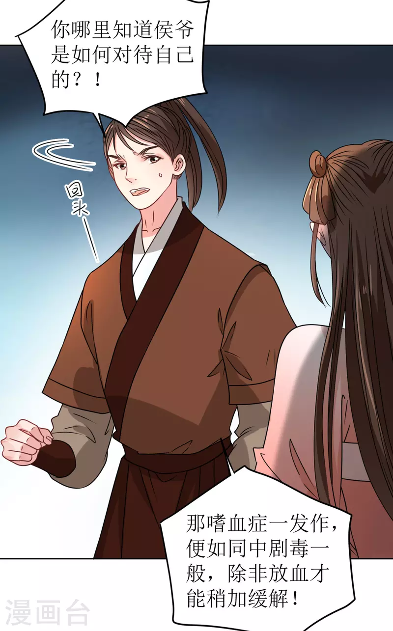 第29话 中计了！-第30话