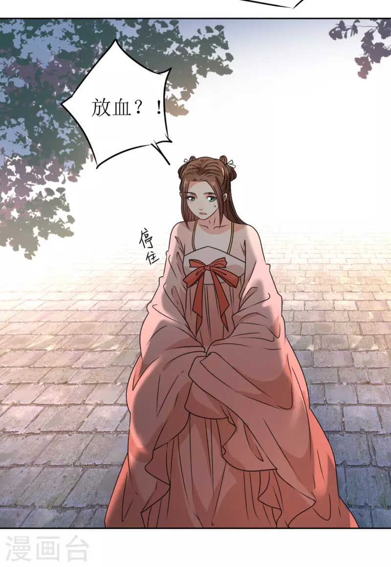 第29话 中计了！-第30话