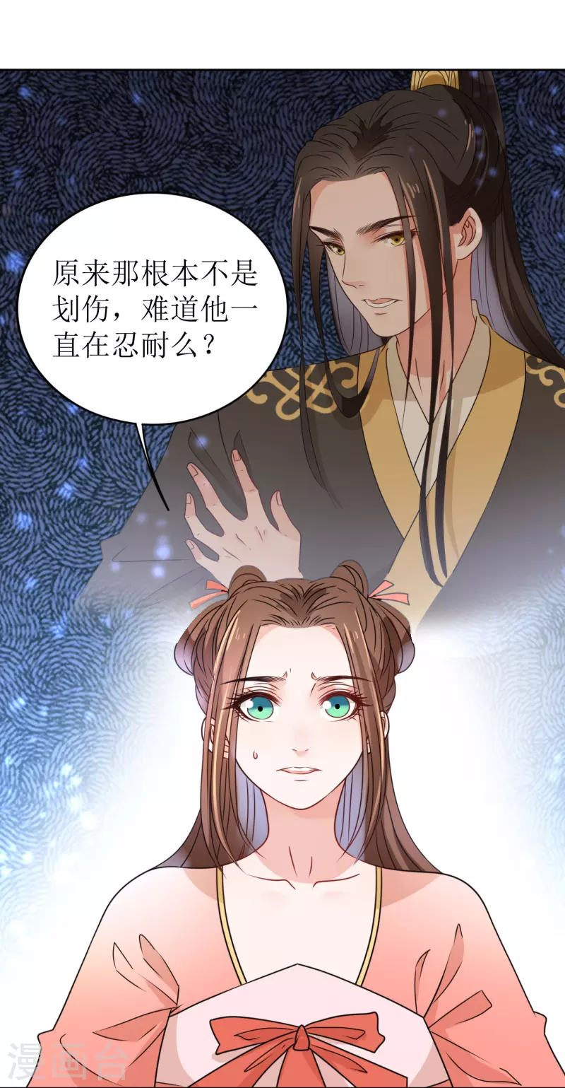 第29话 中计了！-第30话