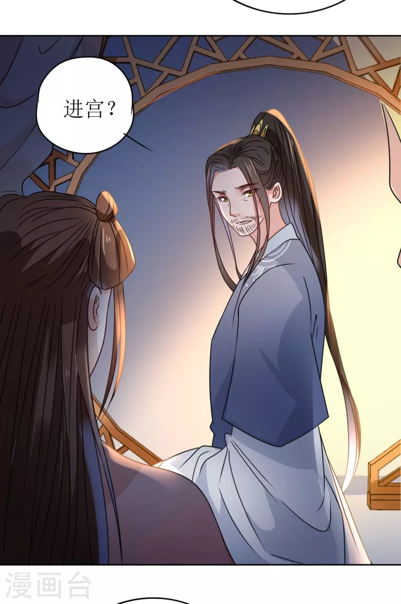 第29话 中计了！-第30话