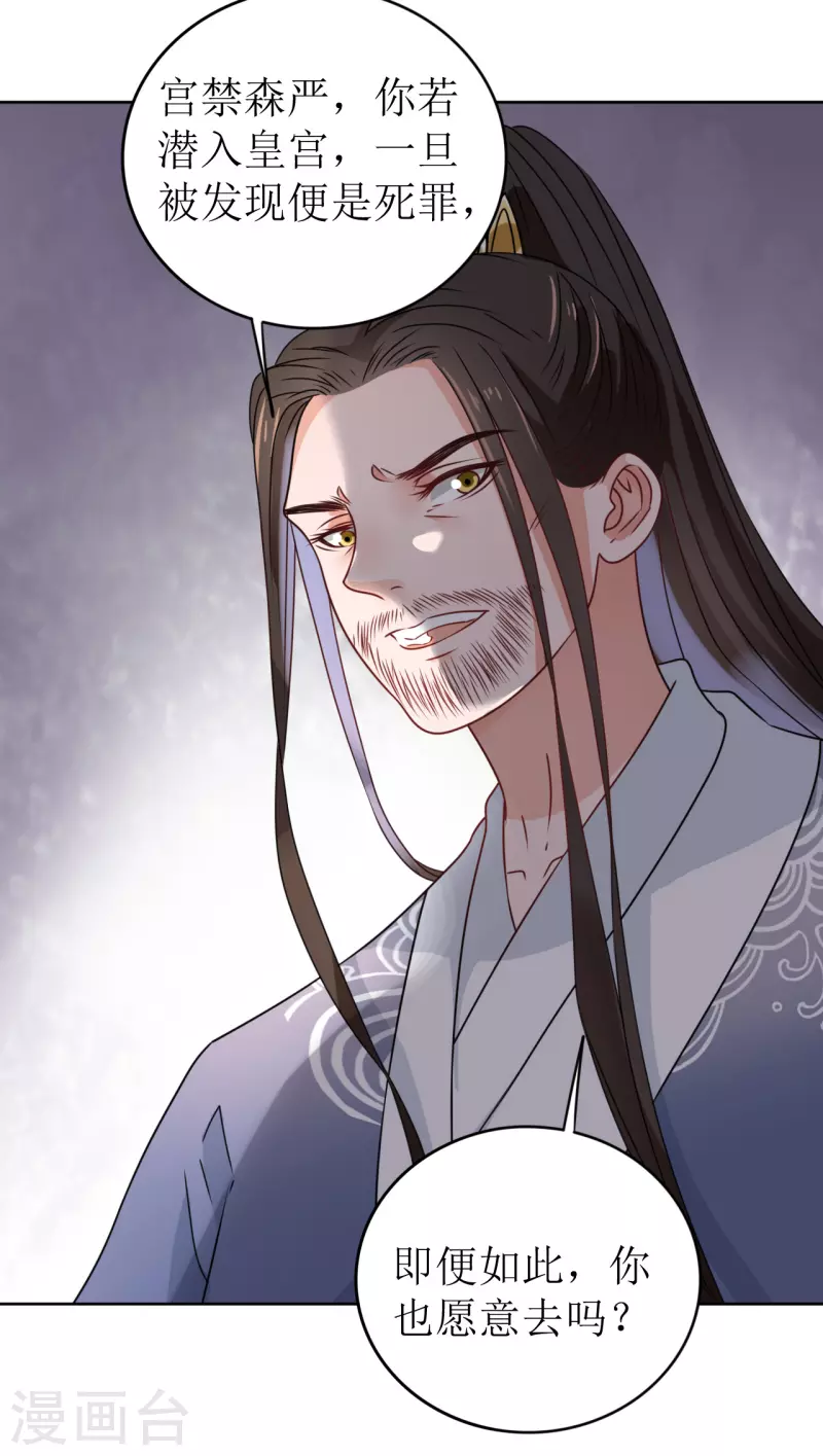 第29话 中计了！-第30话