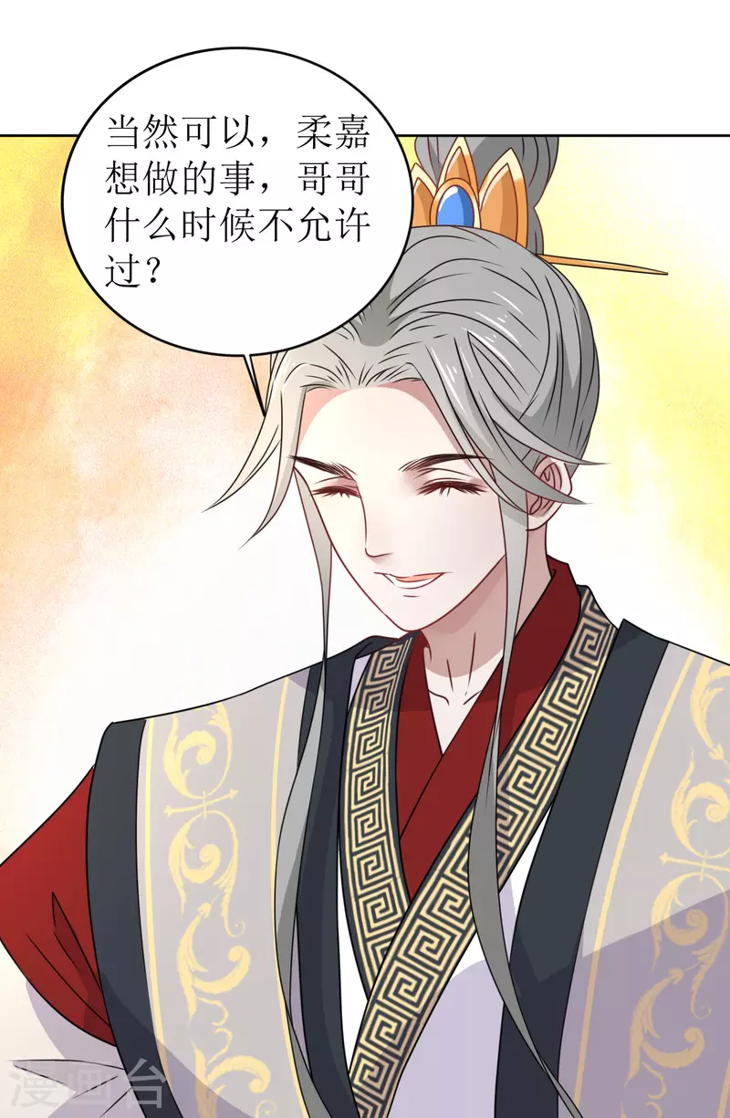 第29话 中计了！-第30话