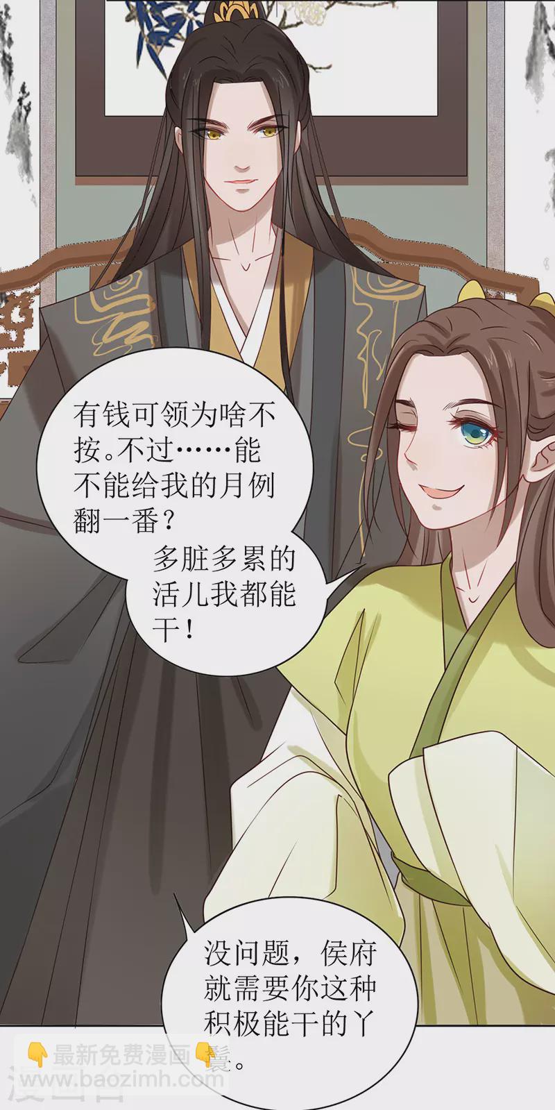 第3话 溜进他的房间(1/2)-第4话