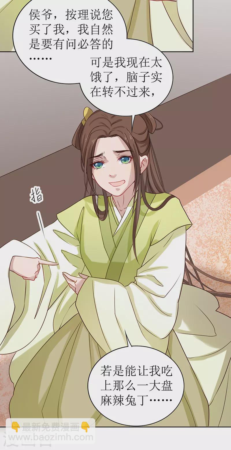 第3话 溜进他的房间(1/2)-第4话