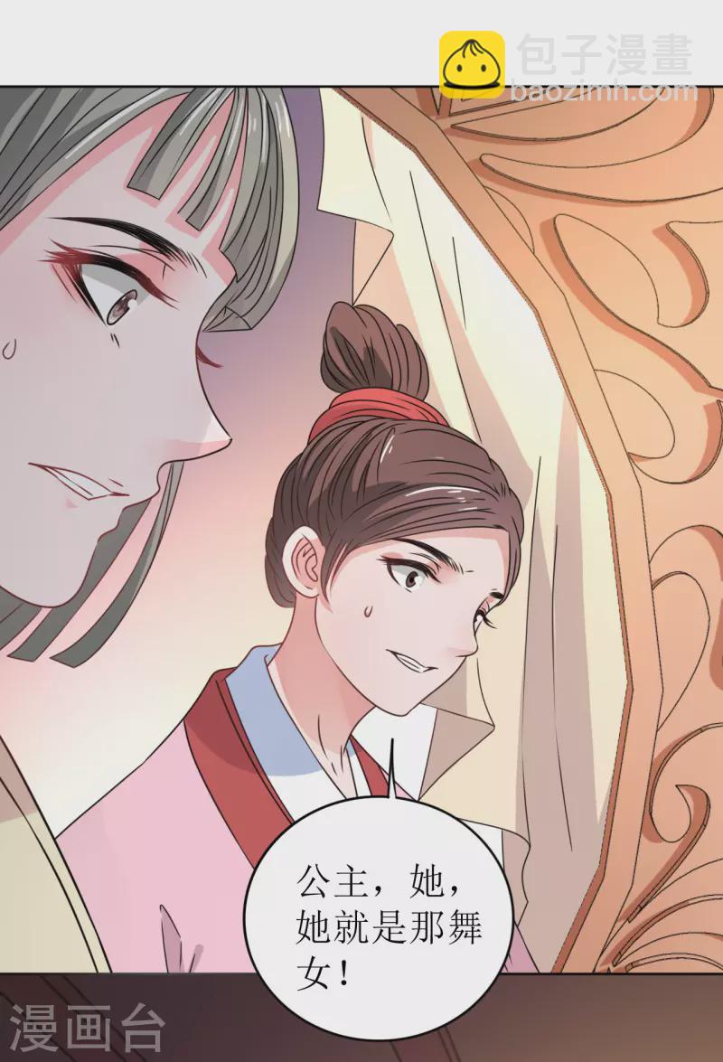 第31话 献舞-第32话