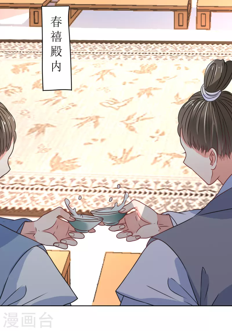 第31话 献舞-第32话