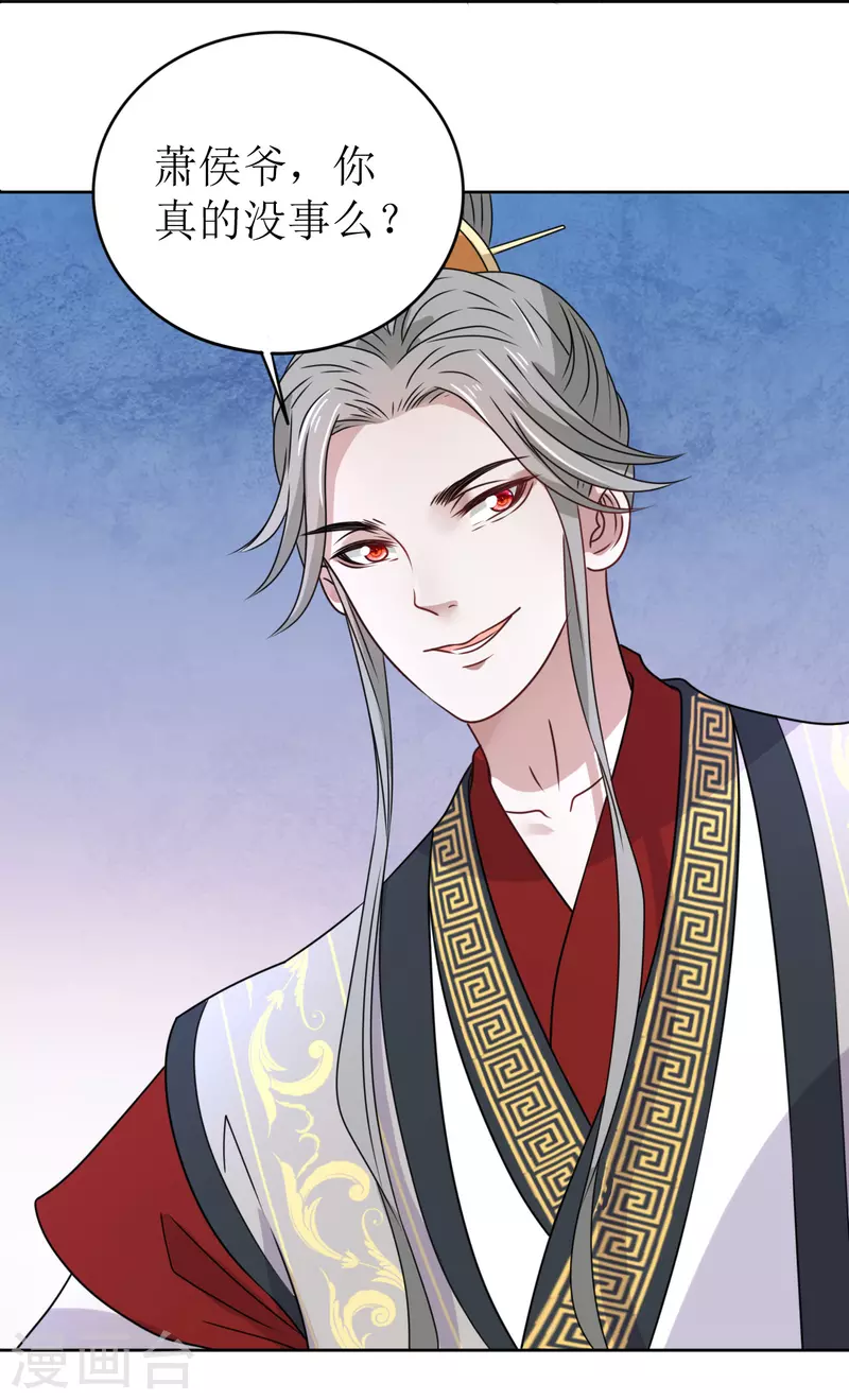 第31话 献舞-第32话