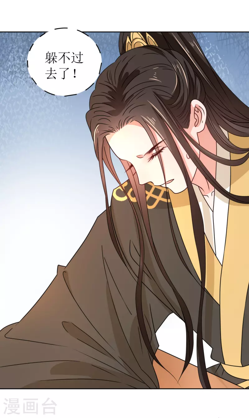 第31话 献舞-第32话