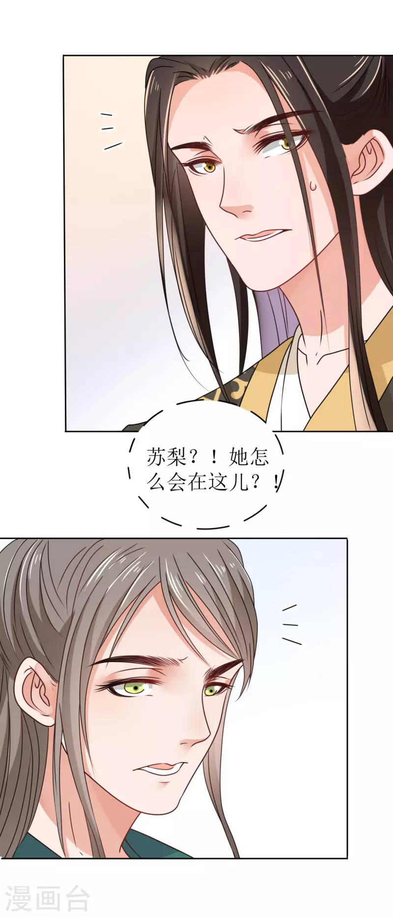 第31话 献舞-第32话