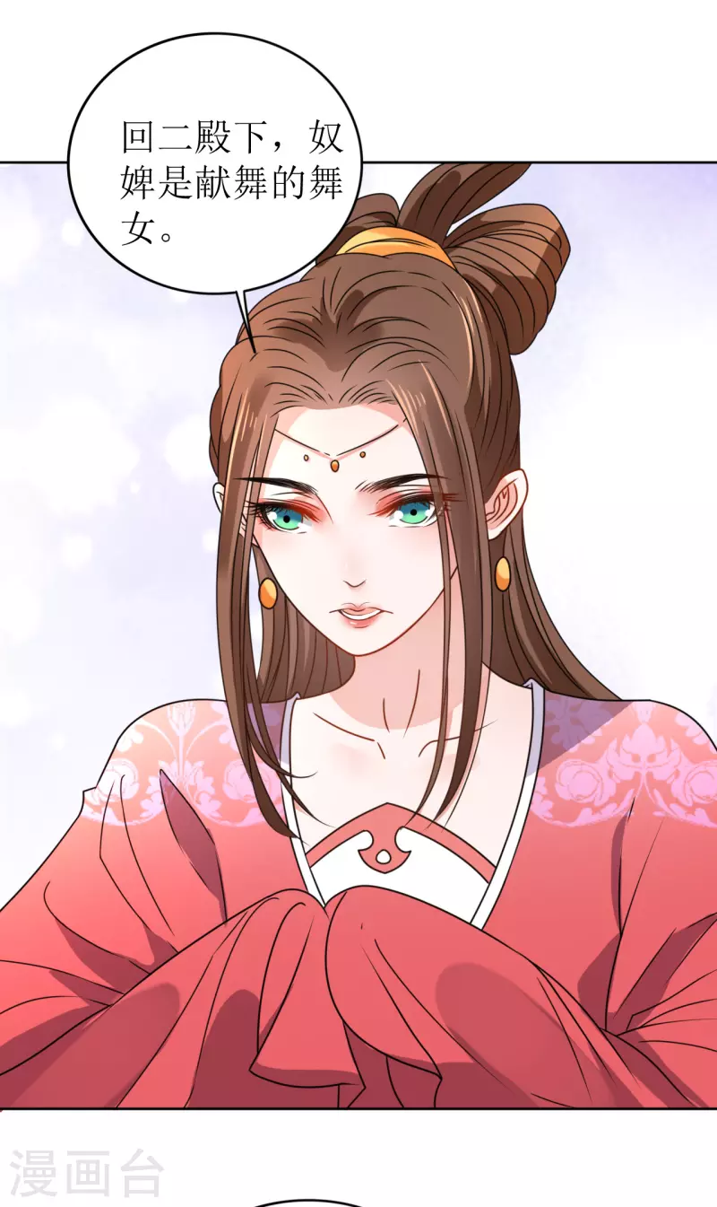 第31话 献舞-第32话