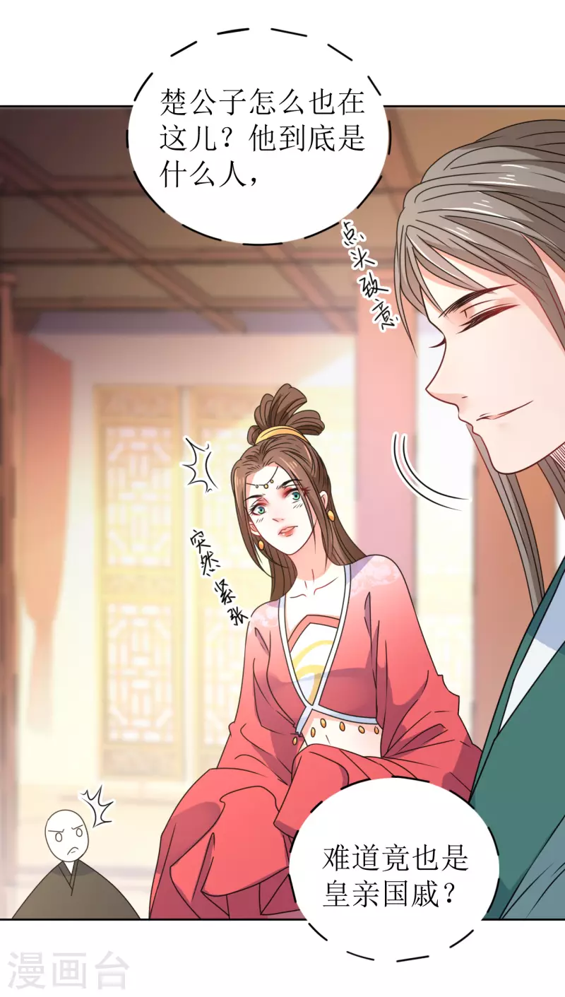 第31话 献舞-第32话