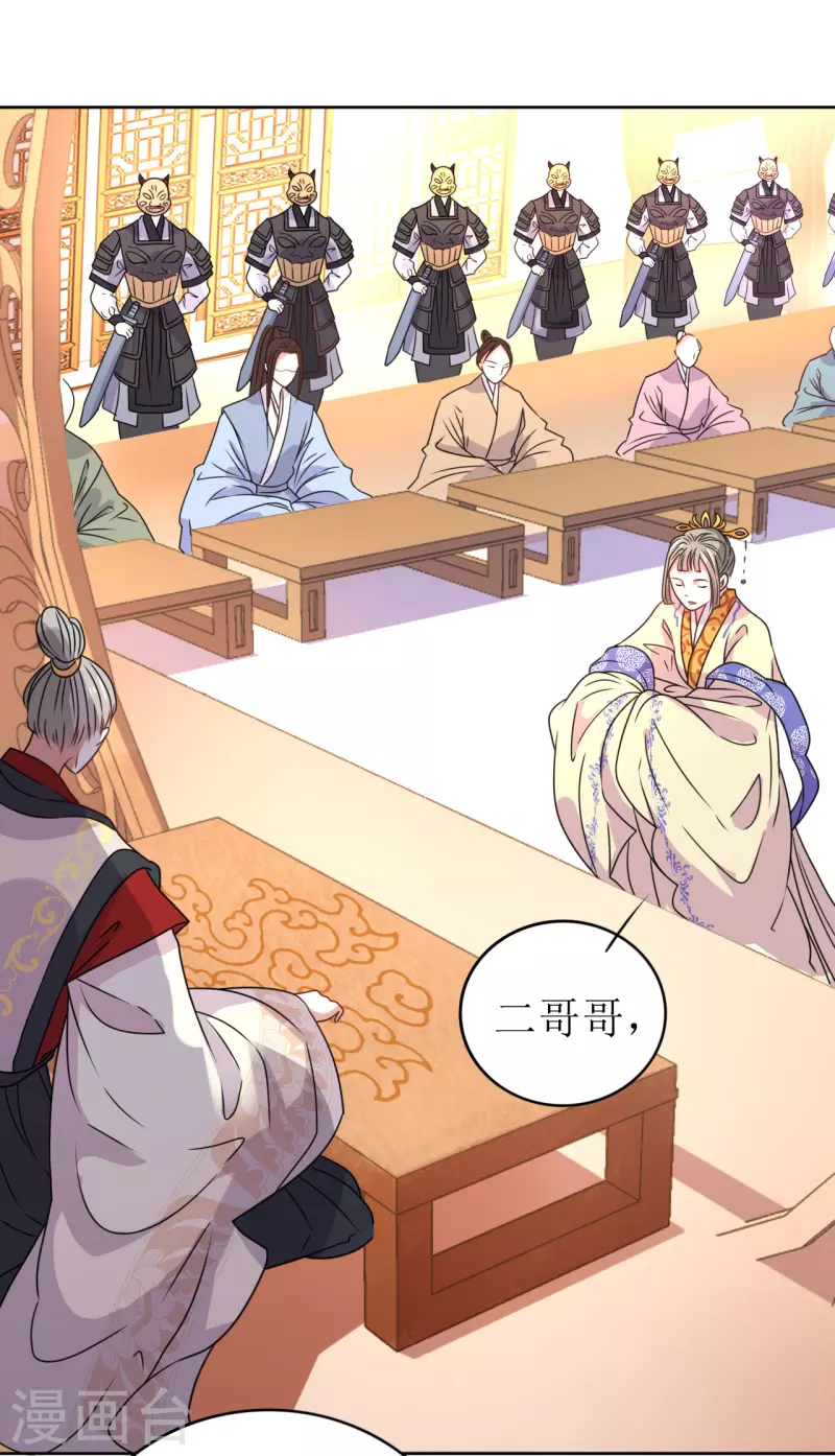 第31话 献舞-第32话