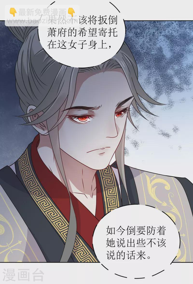 第33话 命悬一线-第34话