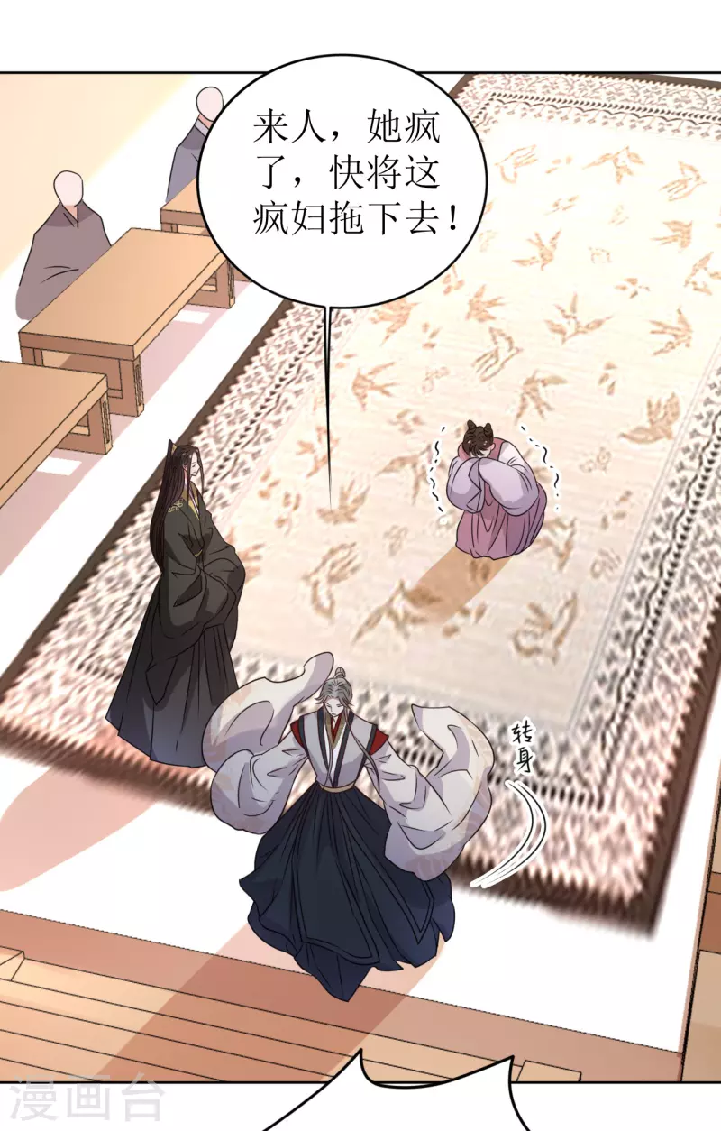 第33话 命悬一线-第34话