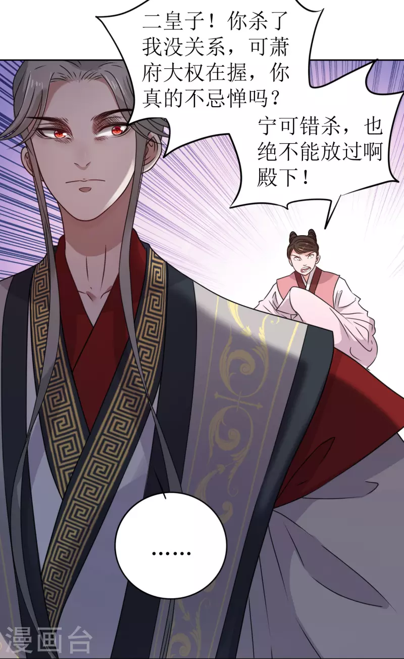 第33话 命悬一线-第34话