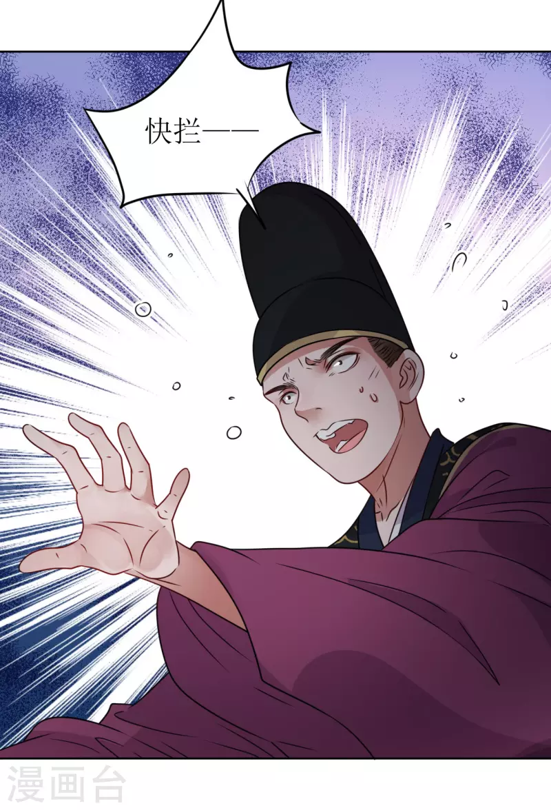 第33话 命悬一线-第34话