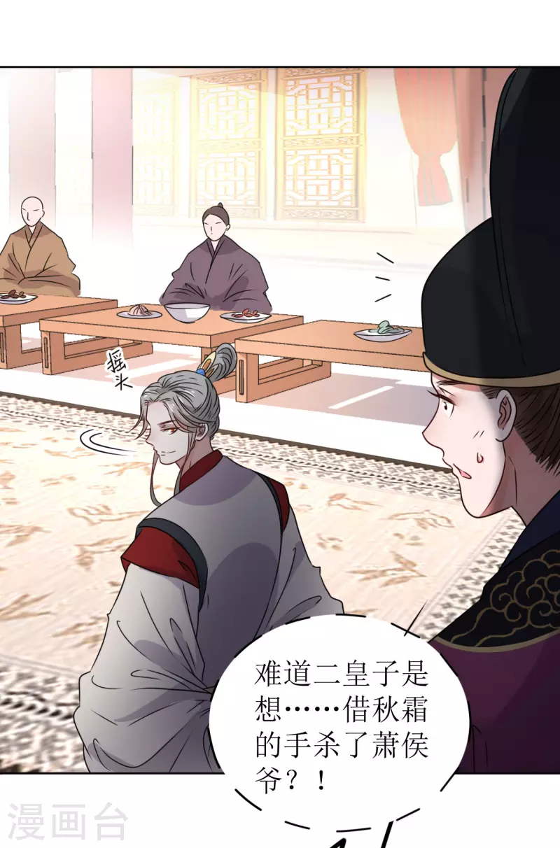 第33话 命悬一线-第34话