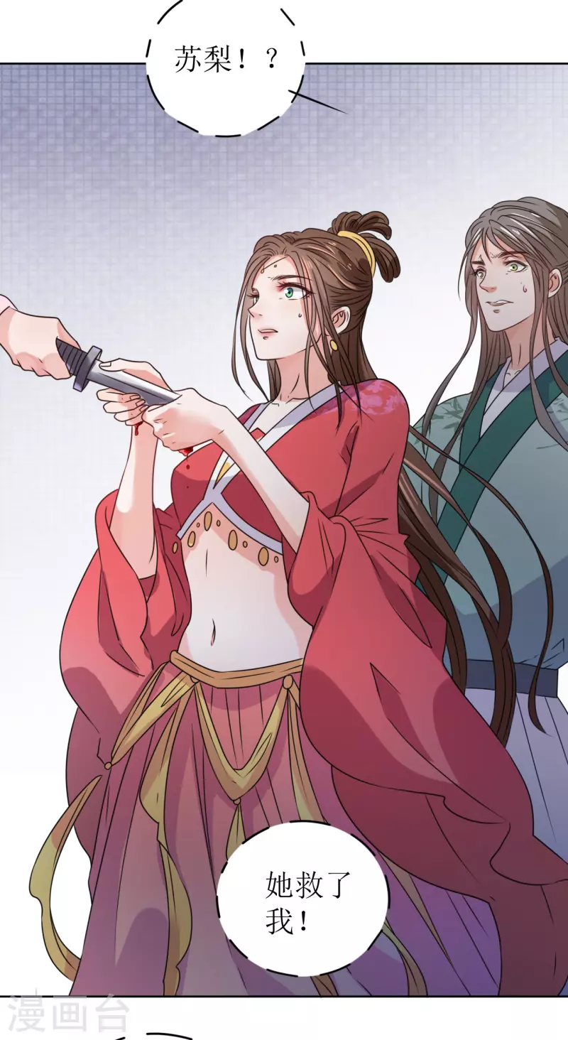 第33话 命悬一线-第34话