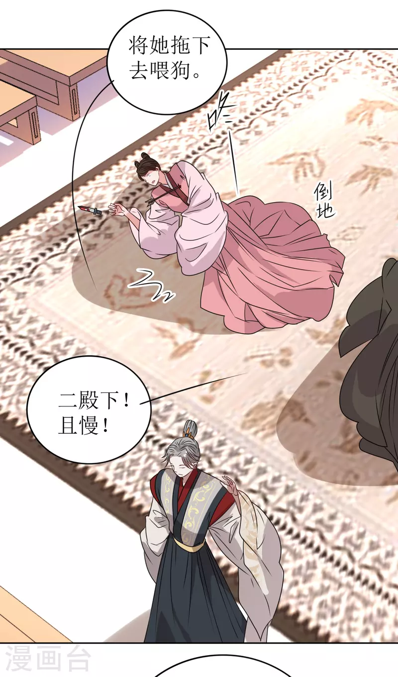 第33话 命悬一线-第34话