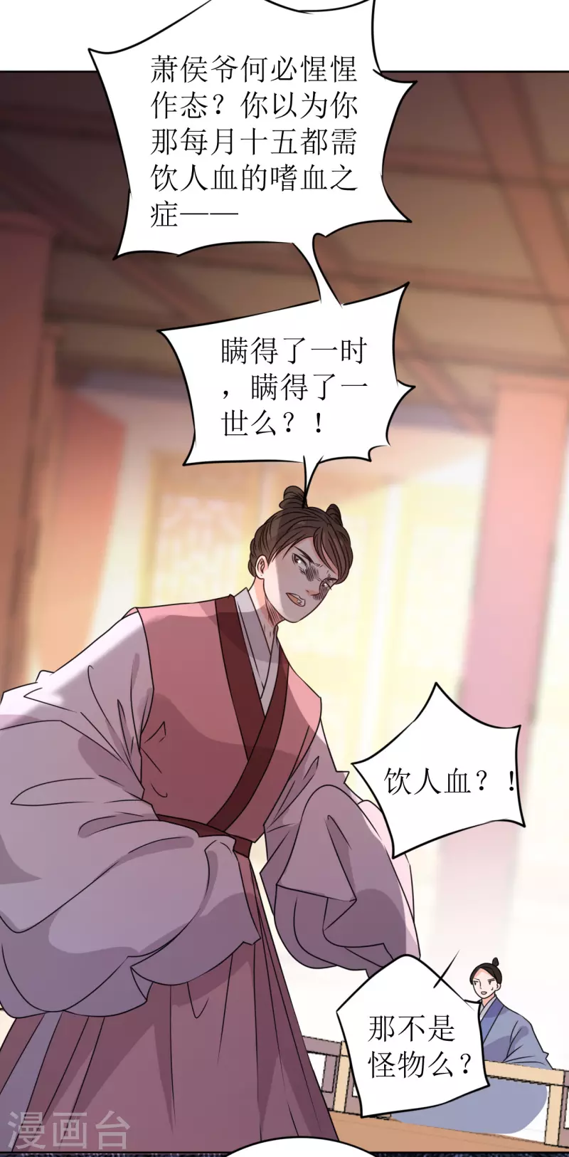 第33话 命悬一线-第34话