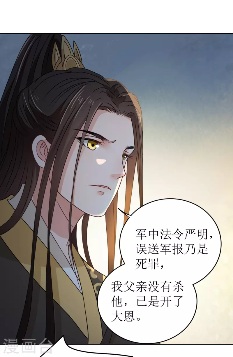 第33话 命悬一线-第34话