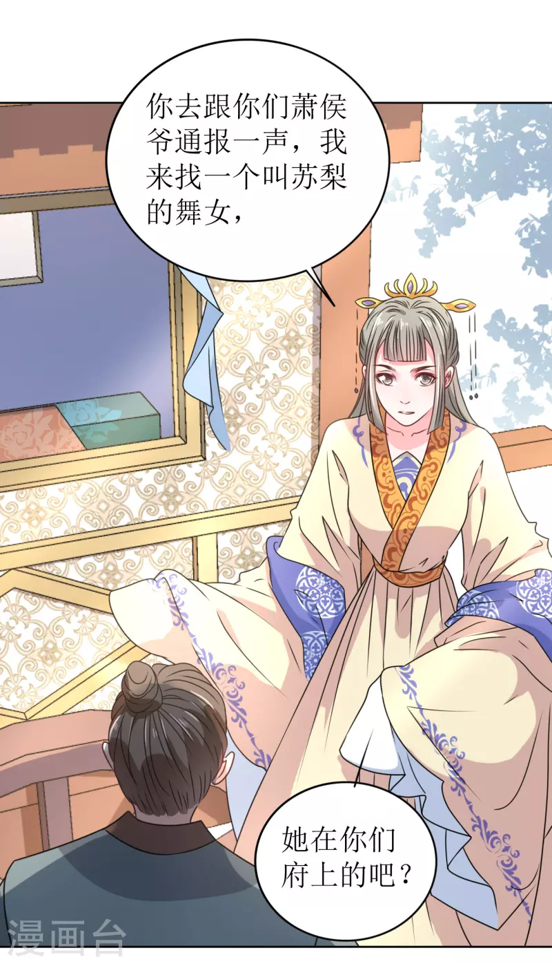 第35话 偷听他的秘密-第36话