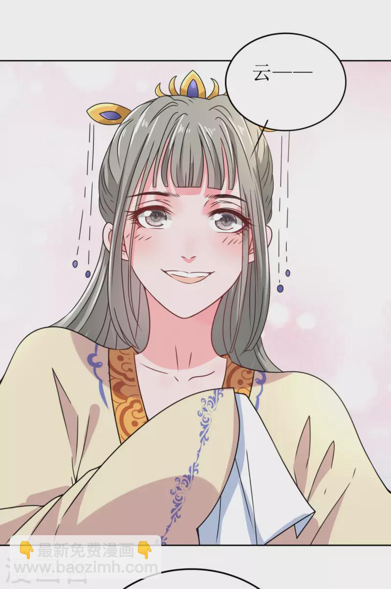 第35话 偷听他的秘密-第36话