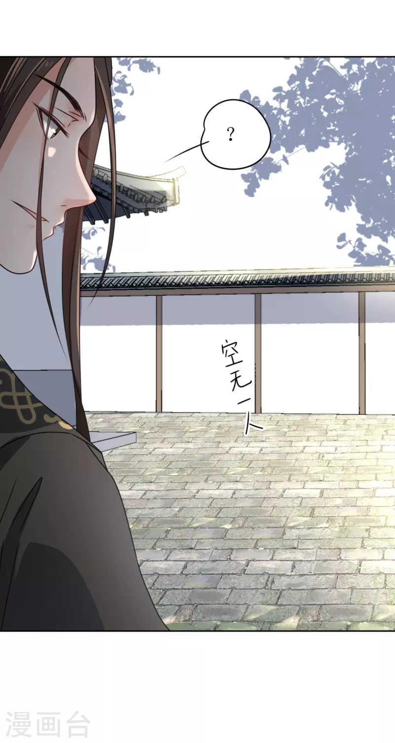 第35话 偷听他的秘密-第36话