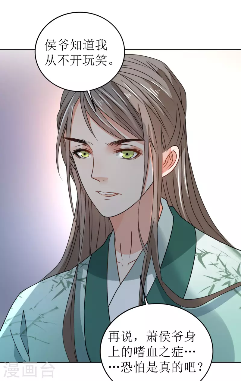 第35话 偷听他的秘密-第36话