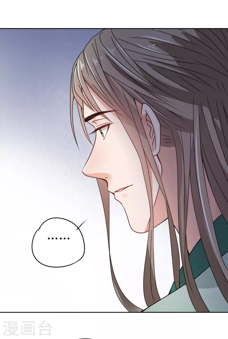 第35话 偷听他的秘密-第36话