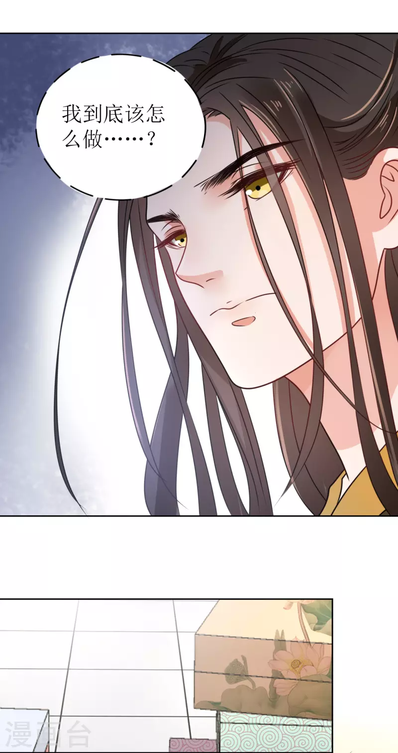 第35话 偷听他的秘密-第36话