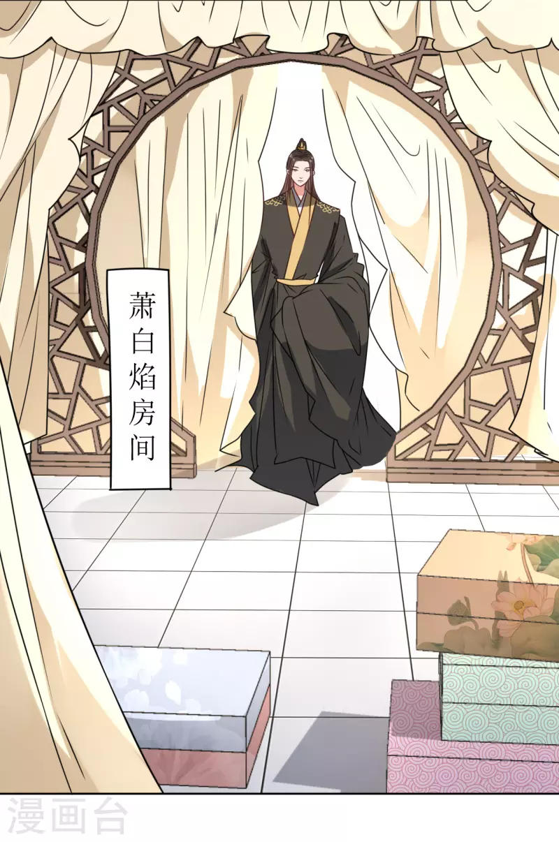 第35话 偷听他的秘密-第36话