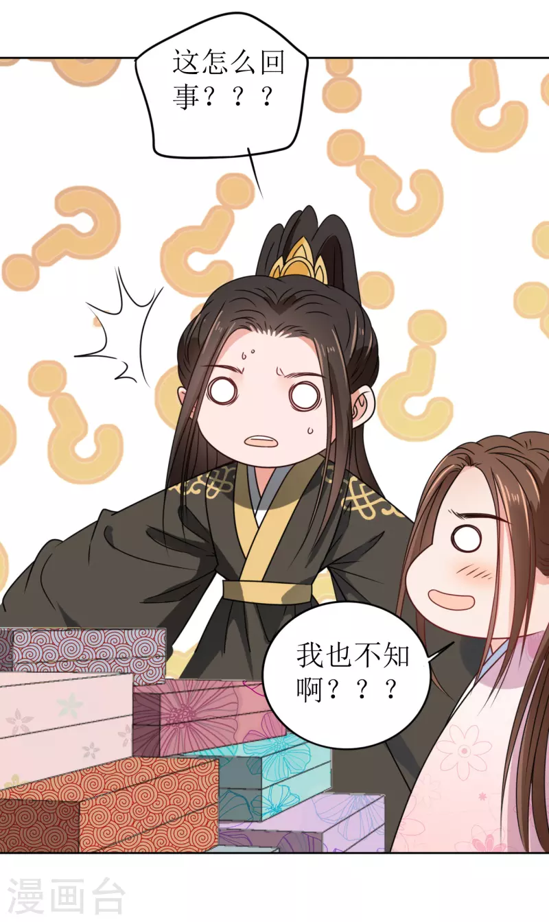 第35话 偷听他的秘密-第36话