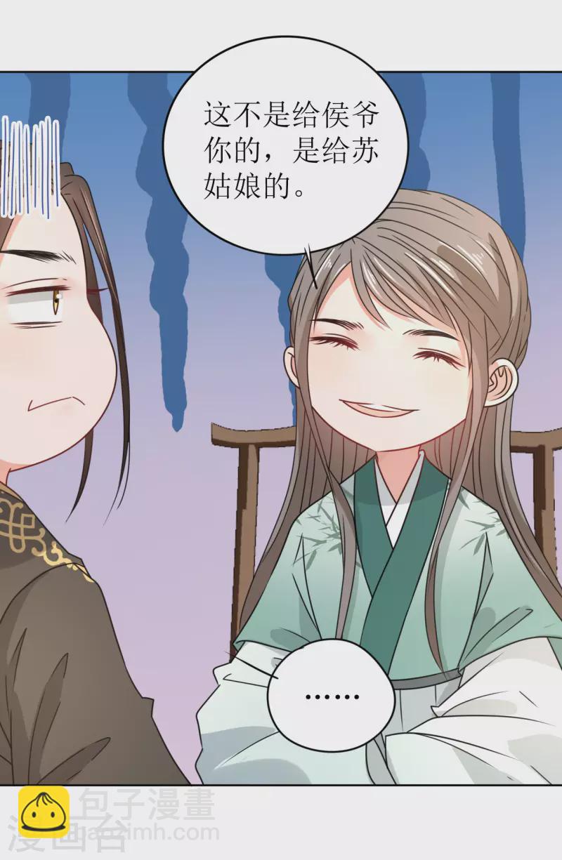 第35话 偷听他的秘密-第36话