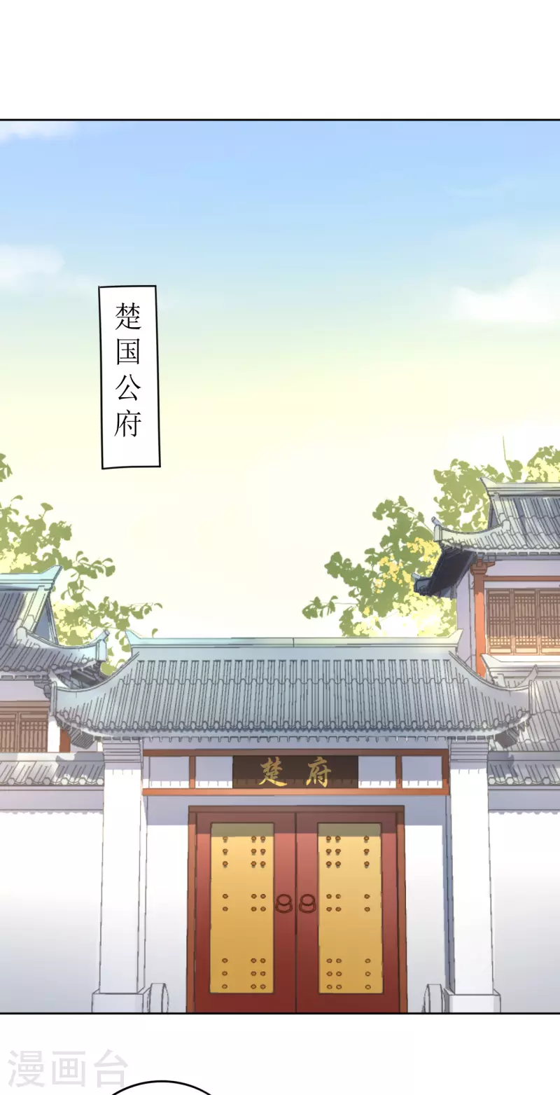 第37话 赐婚-第38话