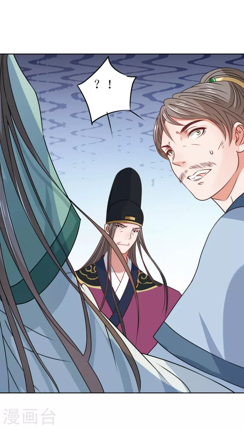 第37话 赐婚-第38话