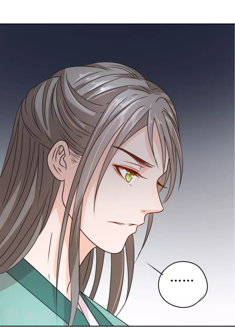 第37话 赐婚-第38话