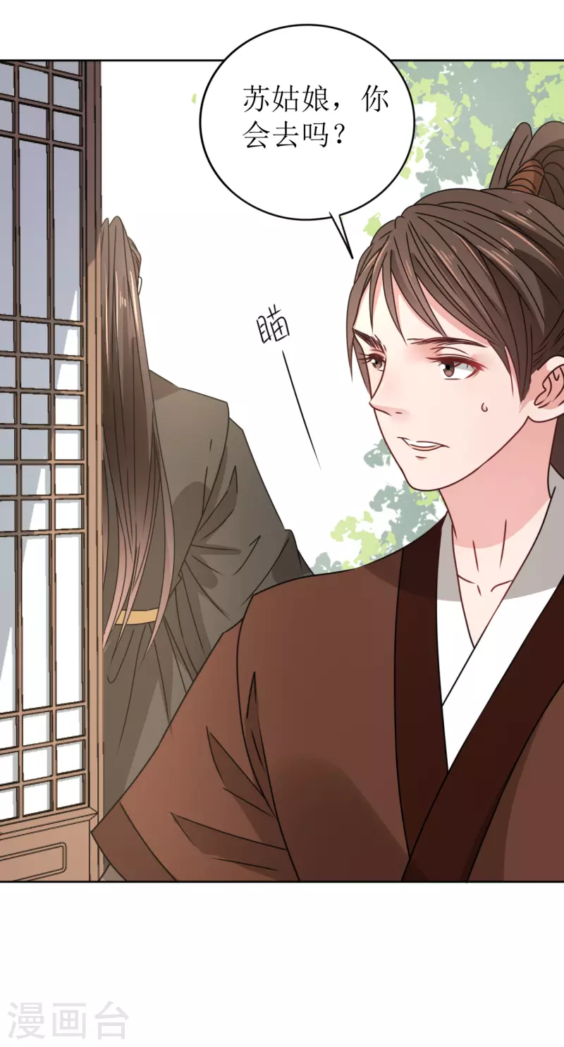 第37话 赐婚-第38话